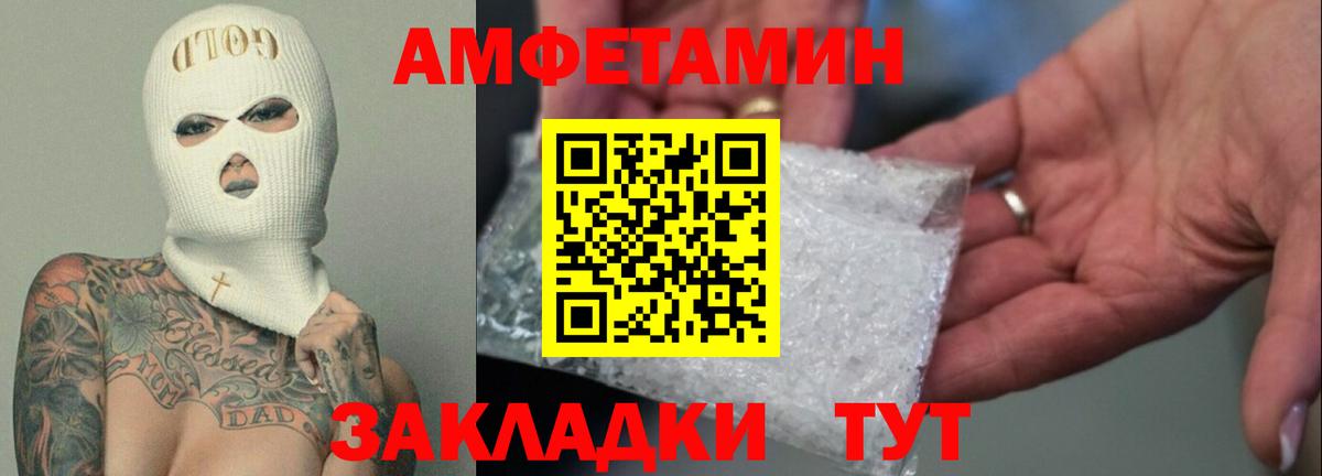 Amphetamine 97%  Вход с VPN  АМФ  Минеральные Воды 