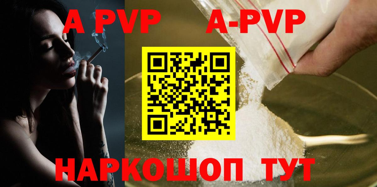 A PVP СК КРИС  A PVP Соль  Минеральные Воды  Альфа ПВП кристаллы  Вход с VPN 