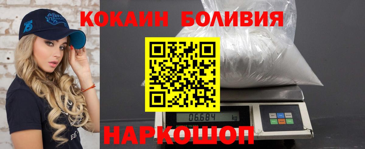 Cocaine 98% Минеральные Воды