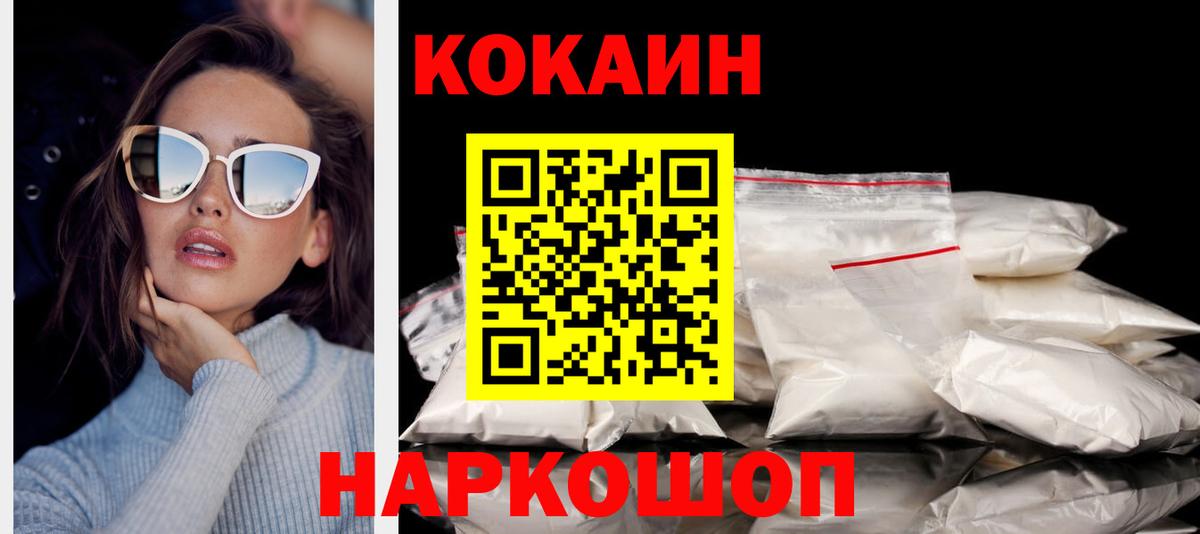 Кокаин 98%  Вход с VPN  Минеральные Воды  КОКАИН Перу 