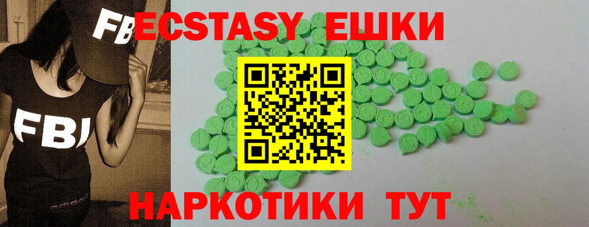Экстази Punisher Минеральные Воды