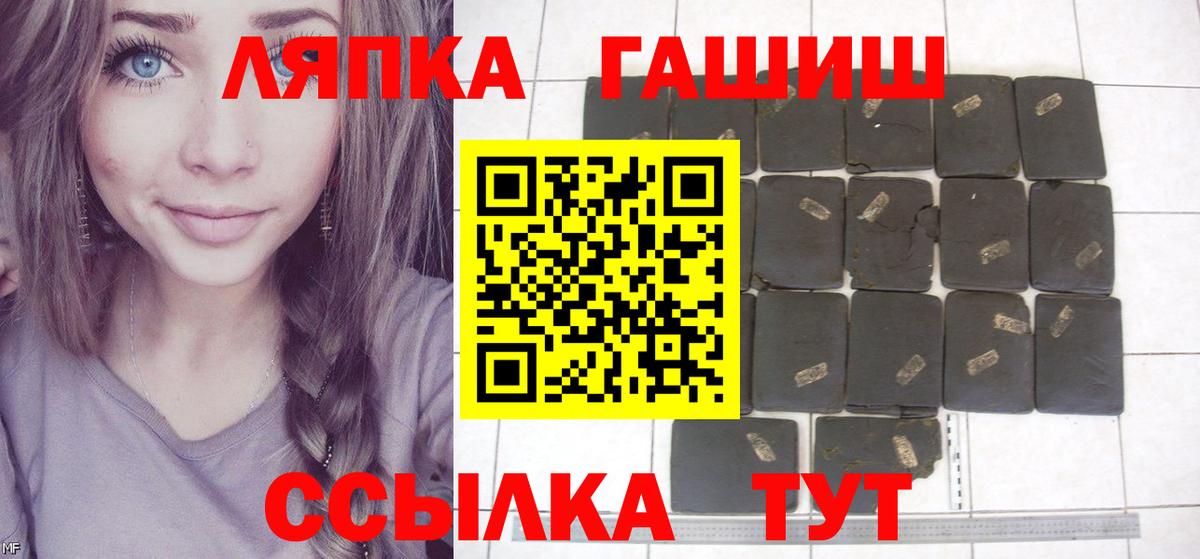 ГАШ 40% ТГК Минеральные Воды
