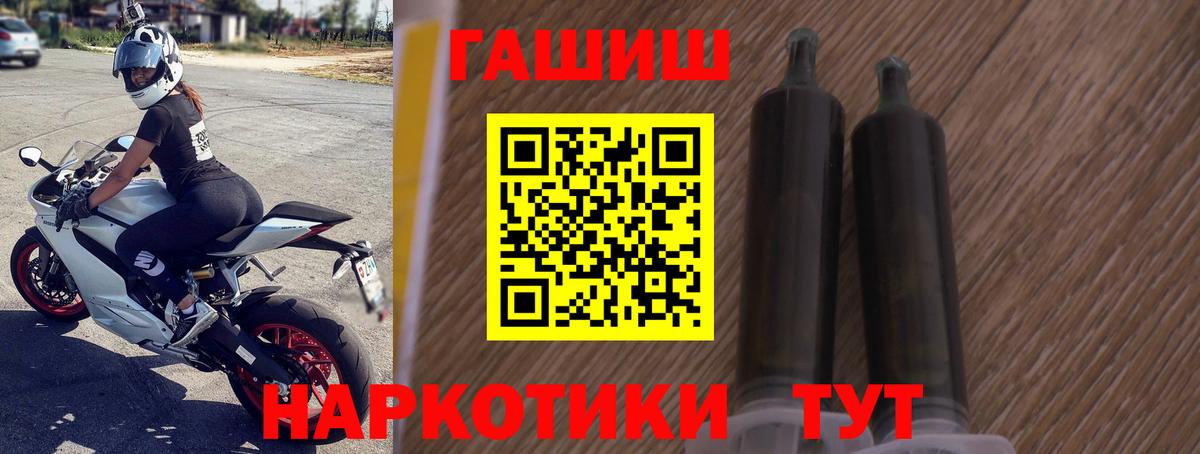 ГАШИШ hashish  Вход с VPN  Гашиш  ГАШ Изолятор  Минеральные Воды 