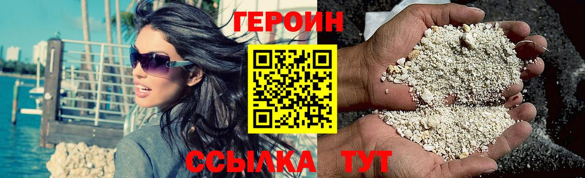 ГЕРОИН афганец  Вход с VPN  Минеральные Воды 