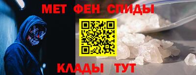 метамфетамин Будённовск