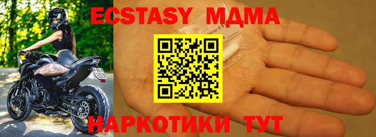 Минеральные Воды  MDMA VHQ  MDMA  МДМА VHQ  Вход с VPN 