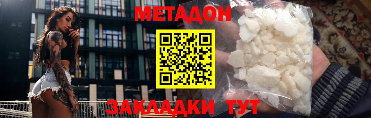 МЕТАДОН methadone  МЕТАДОН мёд  Вход с VPN  ссылка на мегу ССЫЛКА  Минеральные Воды 
