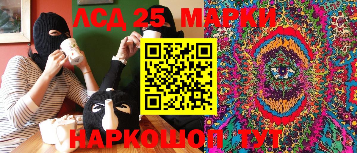 Минеральные Воды  Марки NBOMe 1,8мг  Вход с VPN 