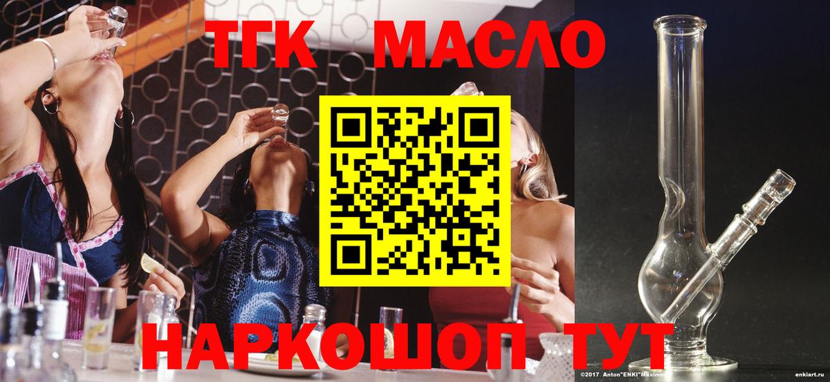 Дистиллят ТГК вейп Минеральные Воды