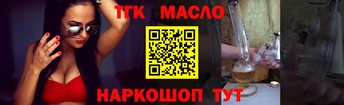 ТГК Wax  Дистиллят ТГК гашишное масло  Вход с VPN  hydra ONION  Минеральные Воды  как найти  